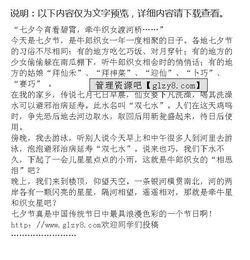 七夕節(jié)的作文開頭