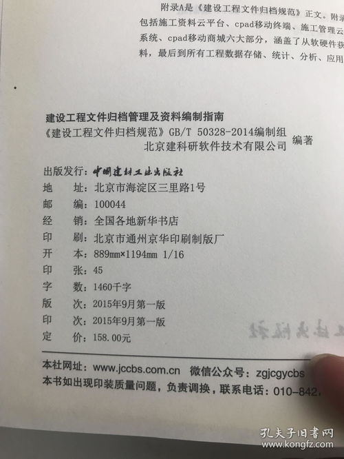 工程資料編制整理及歸檔知識(shí)(工程資料編制整理及歸檔知識(shí))