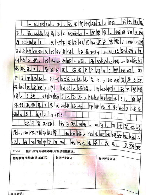 關(guān)于愛豆的作文開頭