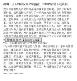 離任審計述職報告范文(離任審計述職報告)