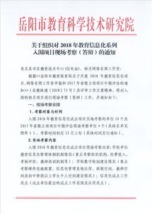 關(guān)于組織現(xiàn)場(chǎng)調(diào)研的通知(關(guān)于組織收看的通知)