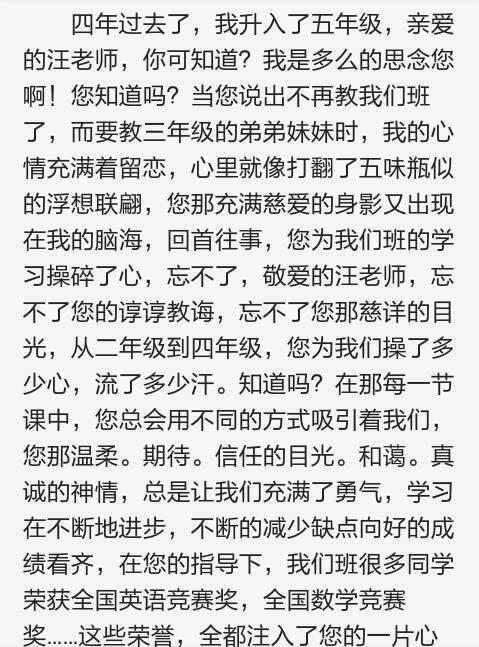 我多想得你說作文開頭