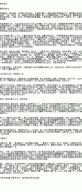 作文最美的時(shí)光開頭