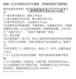 項目經(jīng)理從業(yè)總結報告(項目經(jīng)理年度總結報告)