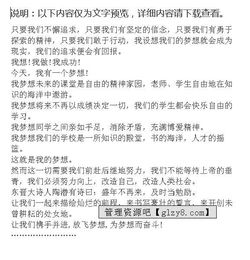 關(guān)于夢(mèng)想的演講稿大全(關(guān)于夢(mèng)想的演講稿大全)