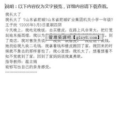 經(jīng)歷了挫折我長大了作文開頭