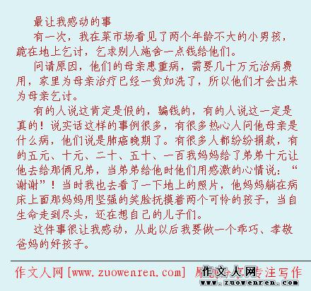 我愛感動作文開頭結(jié)尾怎么寫