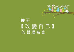 以改變自己為話題的作文開(kāi)頭