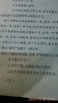 難忘的那次微笑作文600字作文開頭結(jié)尾