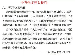 曬曬你的一天作文開頭和結尾