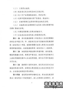 員工工作評(píng)語(yǔ)大全(員工工作評(píng)語(yǔ)大全)