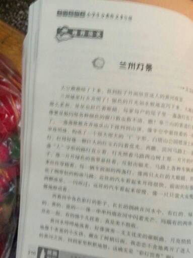 寫(xiě)人作文以開(kāi)頭為環(huán)境描寫(xiě)的作文