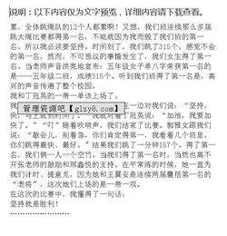 作文,開頭,嘗試