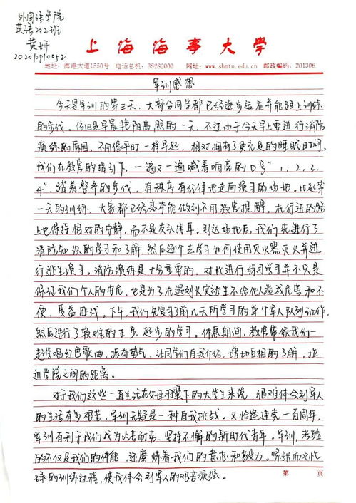 在學校軍訓作文開頭結(jié)尾