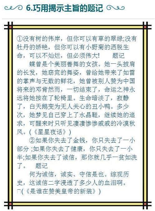 同學(xué)的媽媽是老師作文開頭結(jié)尾