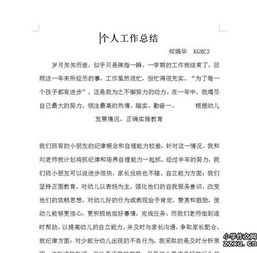 醫(yī)生黨員個人總結(jié)(醫(yī)生黨員個人年終工作總結(jié))