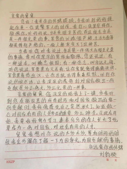 少先隊員的作文開頭