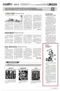 關(guān)于秦安的作文(秦安興國寺)