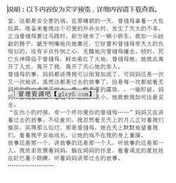 聽某某某講過去的事情作文開頭