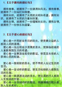 游竇團(tuán)山作文以排比句開(kāi)頭