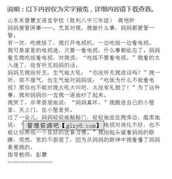 我愛(ài)我媽媽三級(jí)作文開(kāi)頭結(jié)尾怎么寫(xiě)