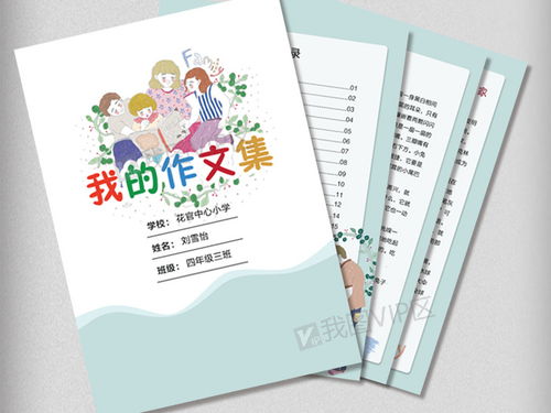 一個幸福家作文600字作文開頭