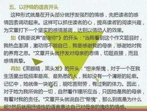 關(guān)于一次向老師背誦的作文開頭