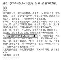 我身邊最親近的人關于姐姐作文開頭