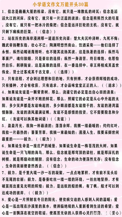 關(guān)于同學(xué)的作文開頭結(jié)尾