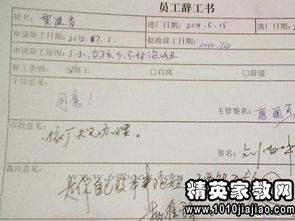 員工辭職報(bào)告表格式(員工辭職報(bào)告表格式)