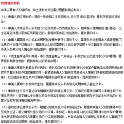 新生兒入戶申請報告怎么寫(廣州新生兒怎么入戶)