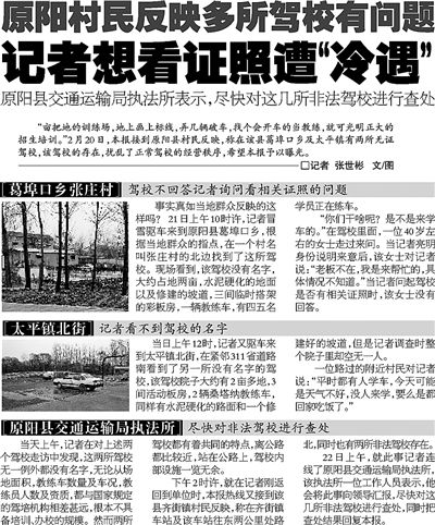 駕校整改總結(jié)報(bào)告()