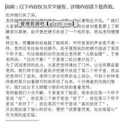 一堂有趣的作文課開頭