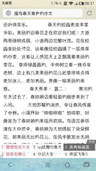 描寫(xiě)春天的雨作文600字作文開(kāi)頭和結(jié)尾