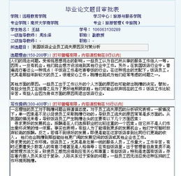 關(guān)于酒店管理的論文范文(大專酒店管理的畢業(yè)論文范文)