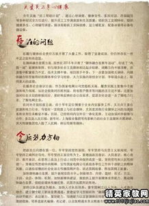 上等兵述職報告(上等兵述職報告)