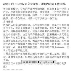 化工認(rèn)識實習(xí)報告(化工認(rèn)識實習(xí)報告)