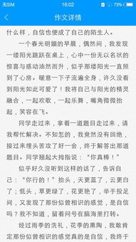 我終于找回勇氣了作文600字作文開頭