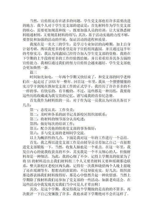 先進(jìn)工作報(bào)告范文(先進(jìn)個(gè)人工作報(bào)告范文)