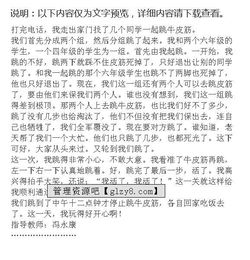 其實我很快樂作文開頭