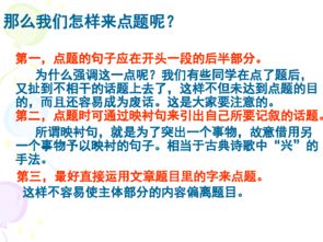 初中記事作文好開頭和結(jié)尾