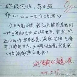 有趣靈魂作文的開頭