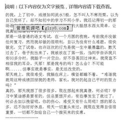 一個(gè)微笑作文開頭