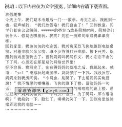 關(guān)于春節(jié)趣事的百分作文開(kāi)頭