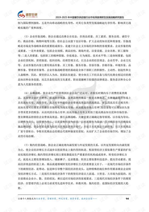 酒店餐飲市場(chǎng)調(diào)研報(bào)告范文(餐飲市場(chǎng)的調(diào)研報(bào)告)