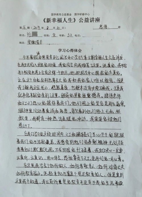 成長體驗感悟作文的開頭