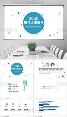 銷售述職報告(銷售述職報告)