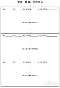 公司章程變更備案(公司章程制定、修改、變更的條件)