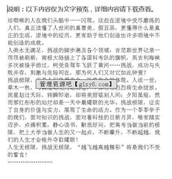 突破極限的作文開頭