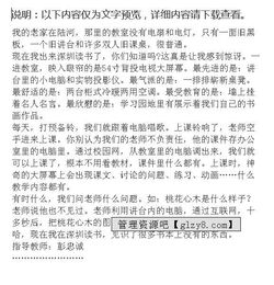 完美教室的體驗(yàn)作文開(kāi)頭